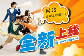 永進(jìn)電子有限公司網(wǎng)站改版成功！