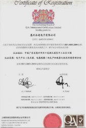 ISO 14001證書(shū)